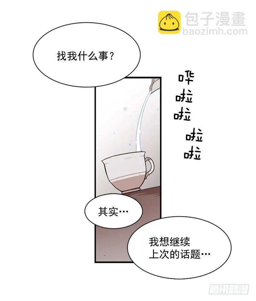 《说不出口的兄妹》他打包了行李 第18页