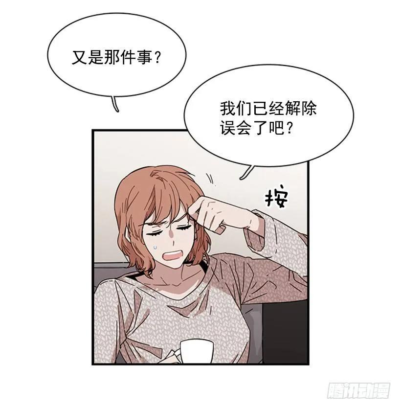 《说不出口的兄妹》他打包了行李 第19页