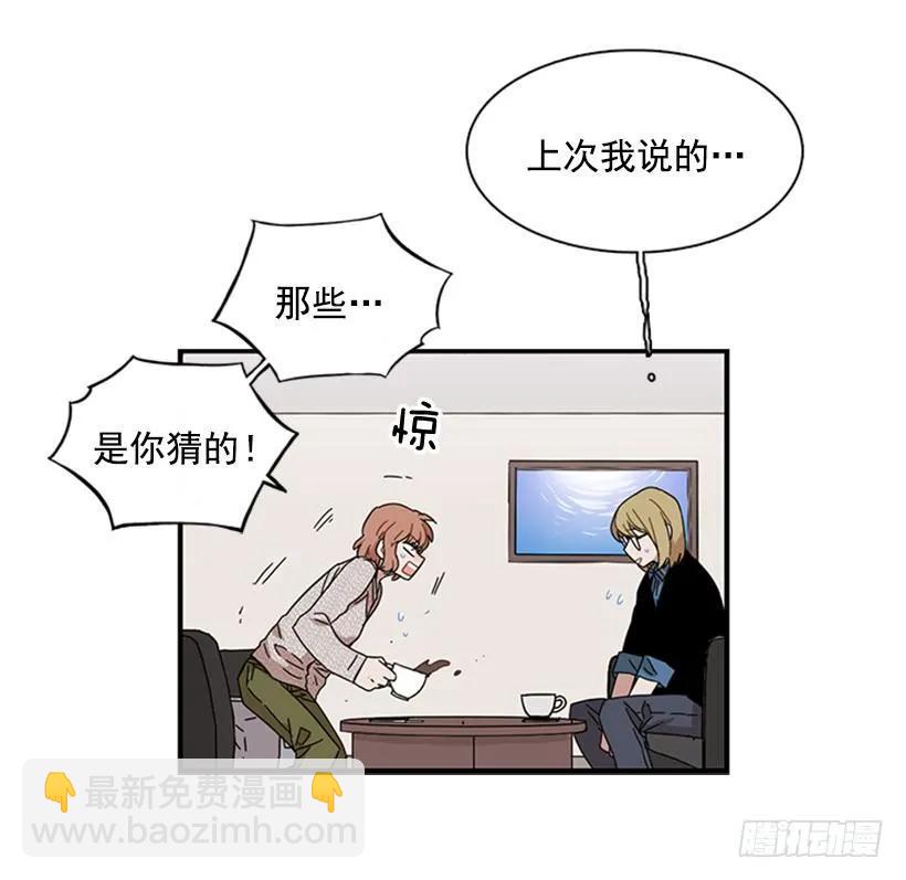 《说不出口的兄妹》他打包了行李 第23页