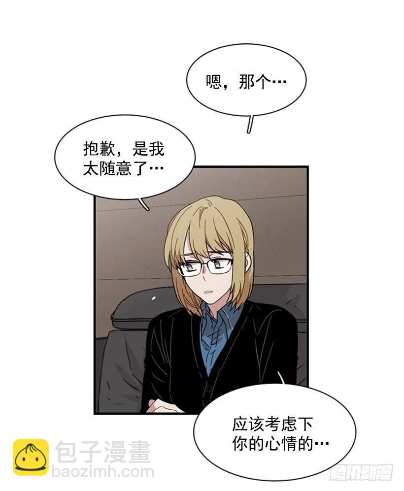 《说不出口的兄妹》他打包了行李 第24页