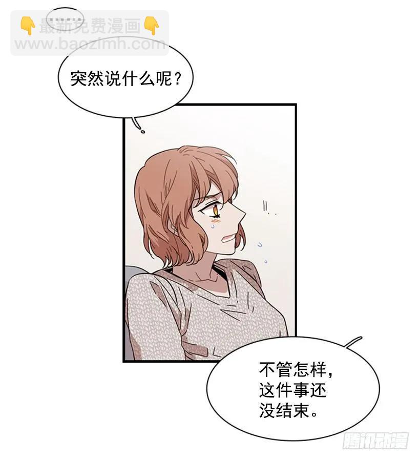 《说不出口的兄妹》他打包了行李 第25页