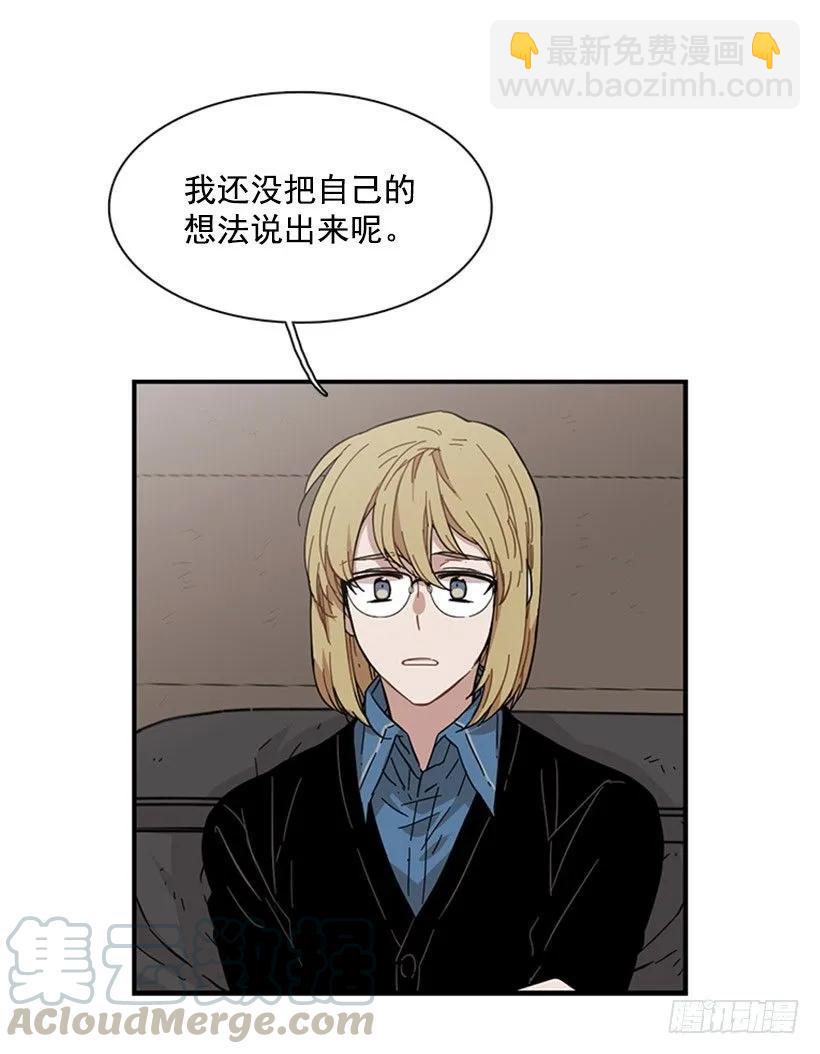 《说不出口的兄妹》他打包了行李 第26页