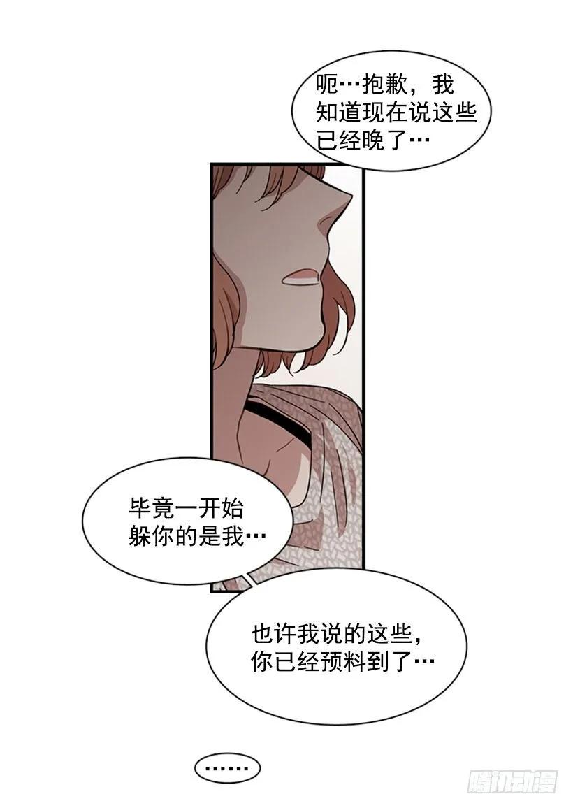 《说不出口的兄妹》他打包了行李 第27页