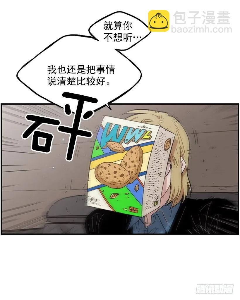 《说不出口的兄妹》他打包了行李 第29页