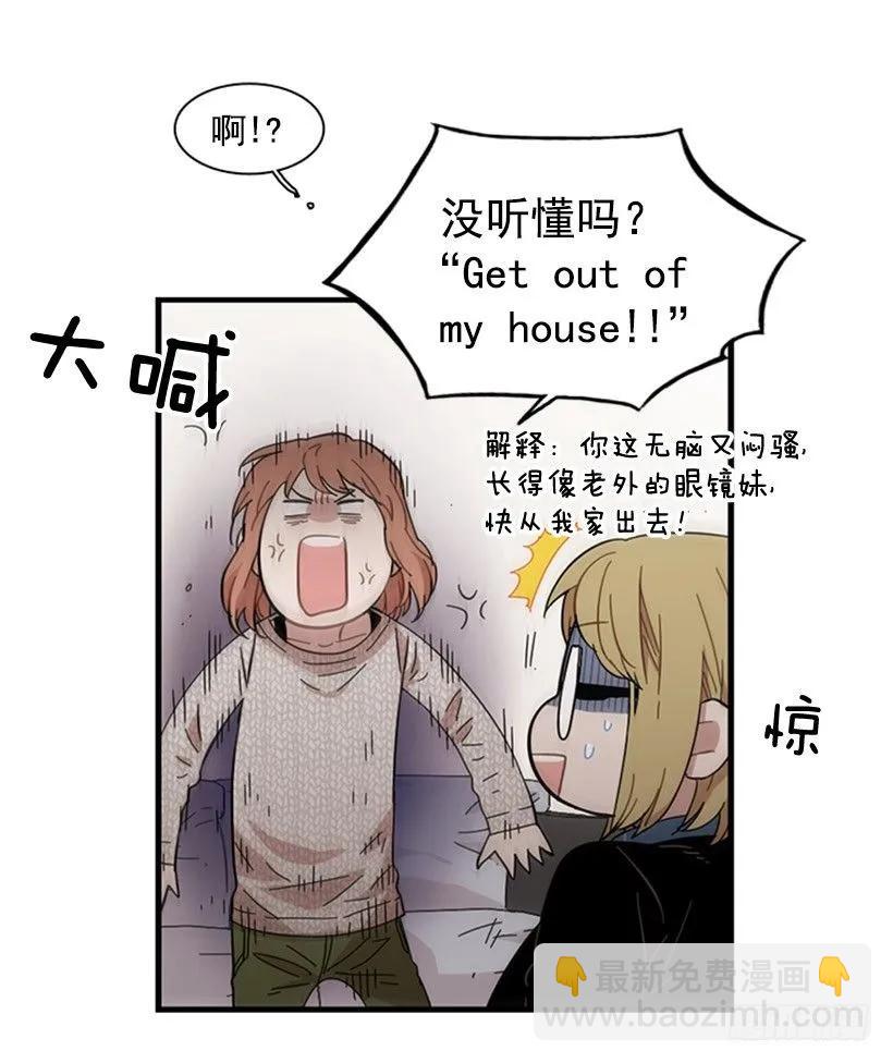 《说不出口的兄妹》他打包了行李 第32页