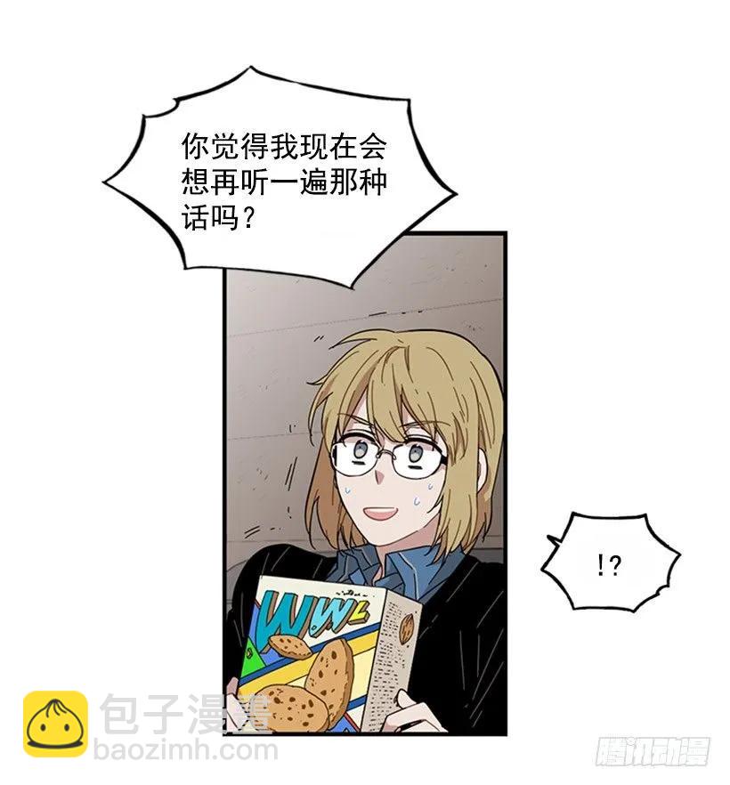《说不出口的兄妹》他打包了行李 第33页