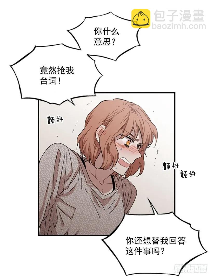 《说不出口的兄妹》他打包了行李 第34页