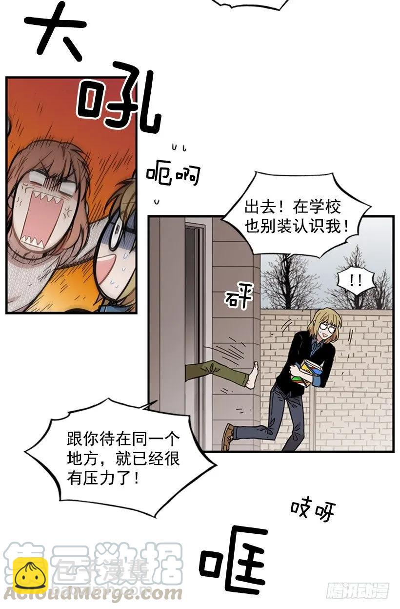 《说不出口的兄妹》他打包了行李 第36页