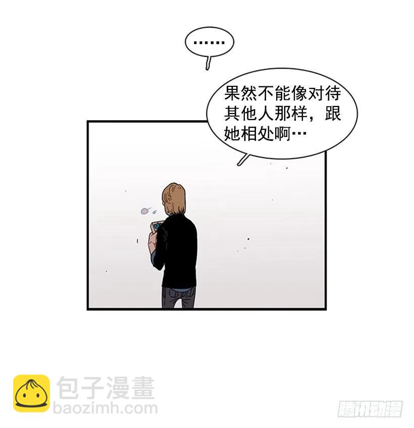 《说不出口的兄妹》他打包了行李 第39页
