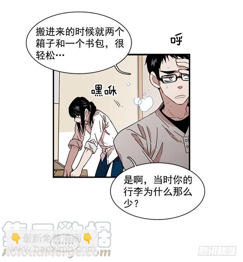 《说不出口的兄妹》他打包了行李 第41页