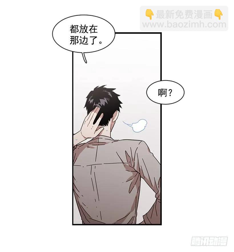 《说不出口的兄妹》他打包了行李 第42页