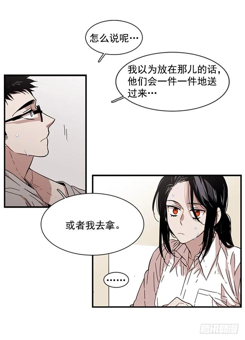 《说不出口的兄妹》他打包了行李 第43页