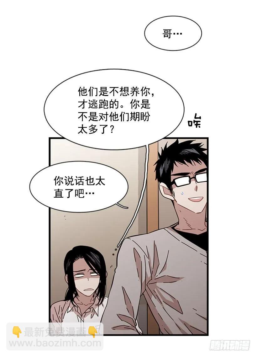 《说不出口的兄妹》他打包了行李 第44页