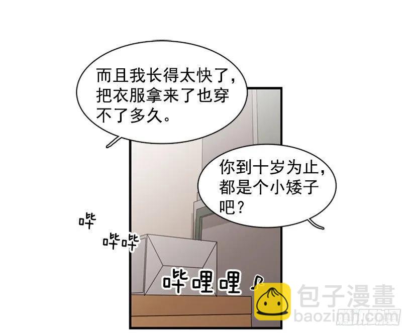 《说不出口的兄妹》他打包了行李 第48页