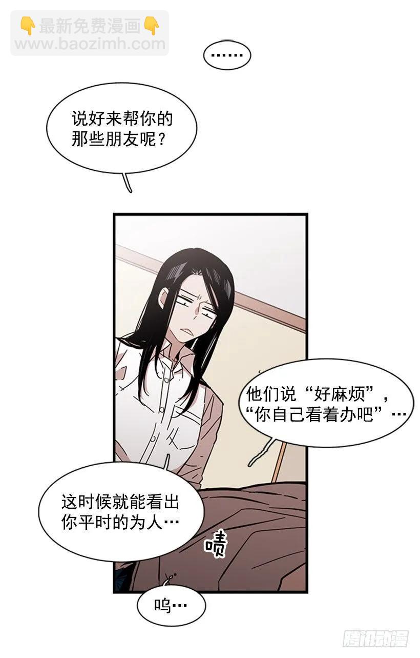 《说不出口的兄妹》他打包了行李 第4页