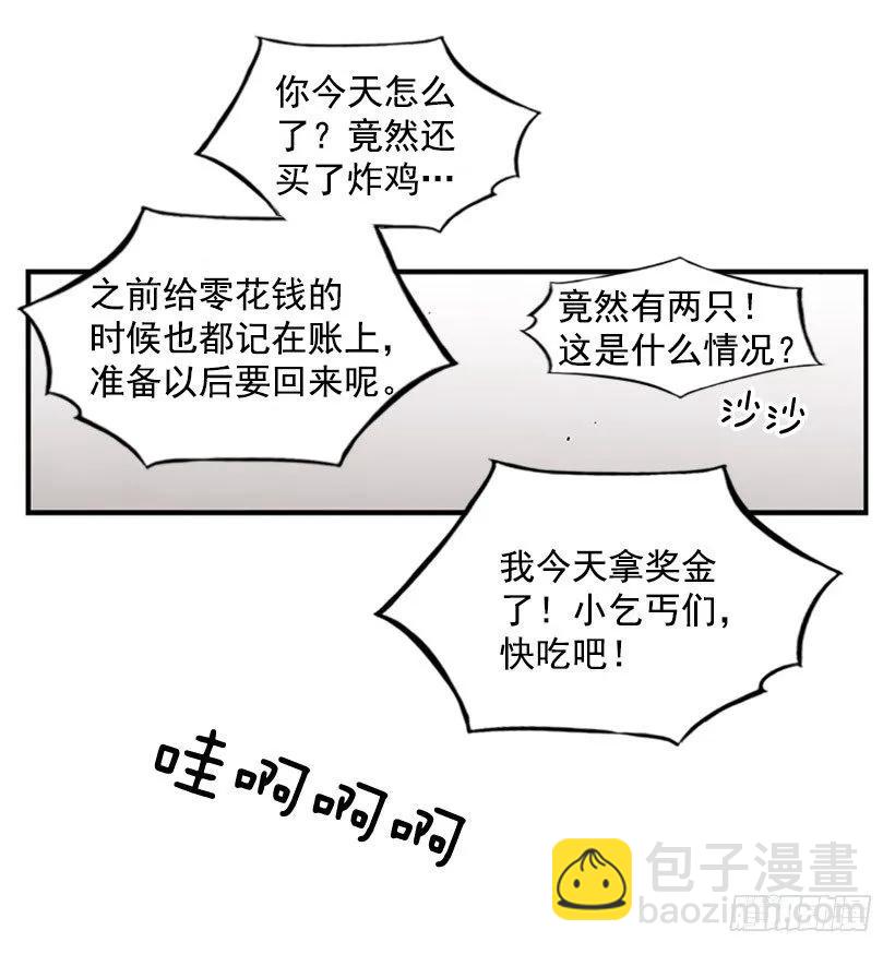 《说不出口的兄妹》他打包了行李 第50页