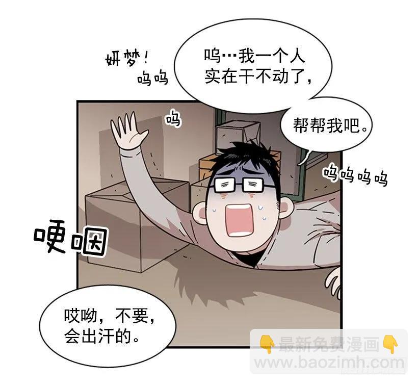 《说不出口的兄妹》他打包了行李 第5页