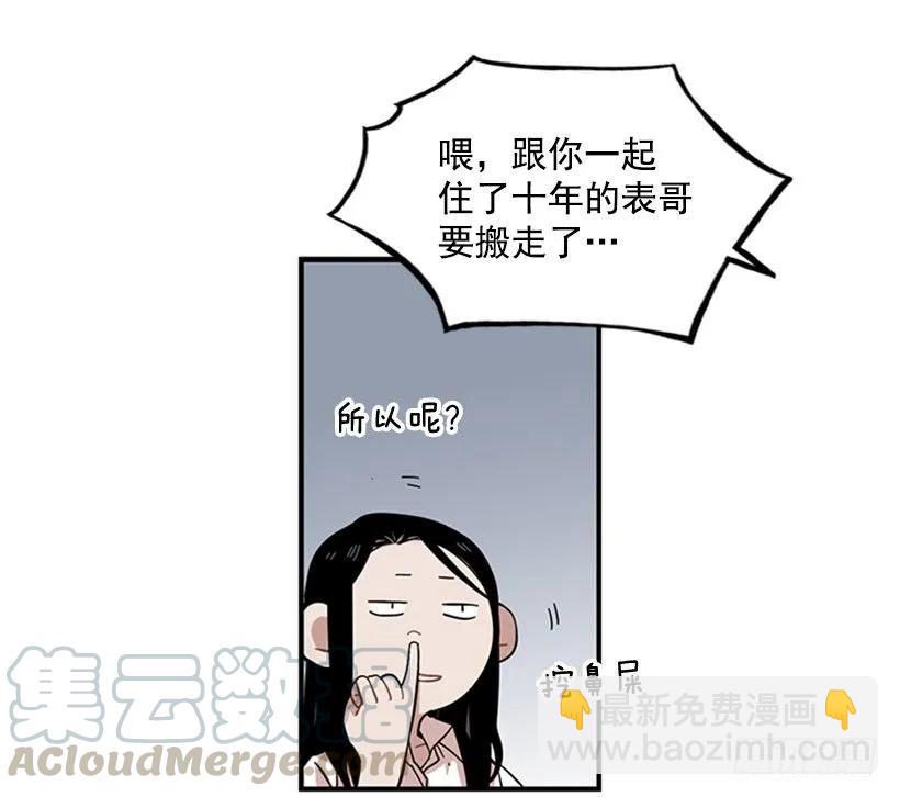 《说不出口的兄妹》他打包了行李 第6页