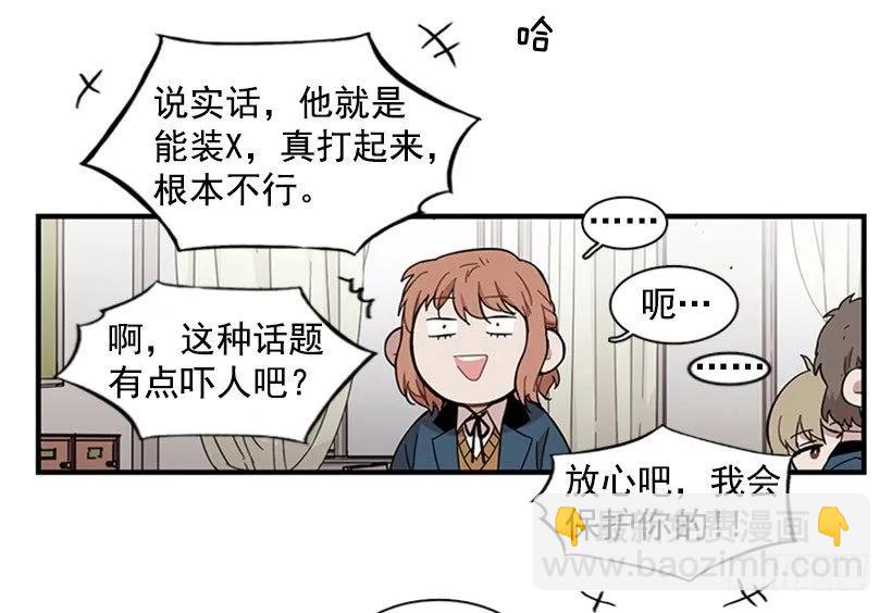 《说不出口的兄妹》她无法微笑 第12页