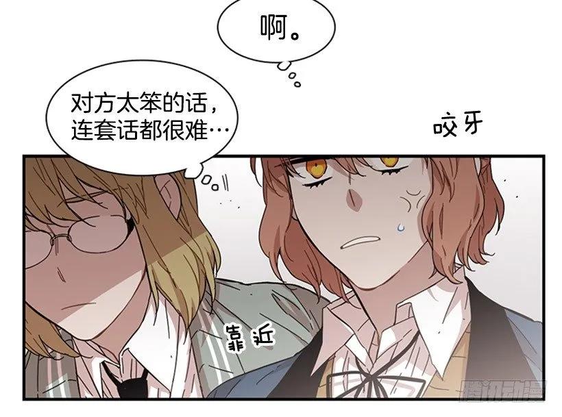 《说不出口的兄妹》她无法微笑 第13页