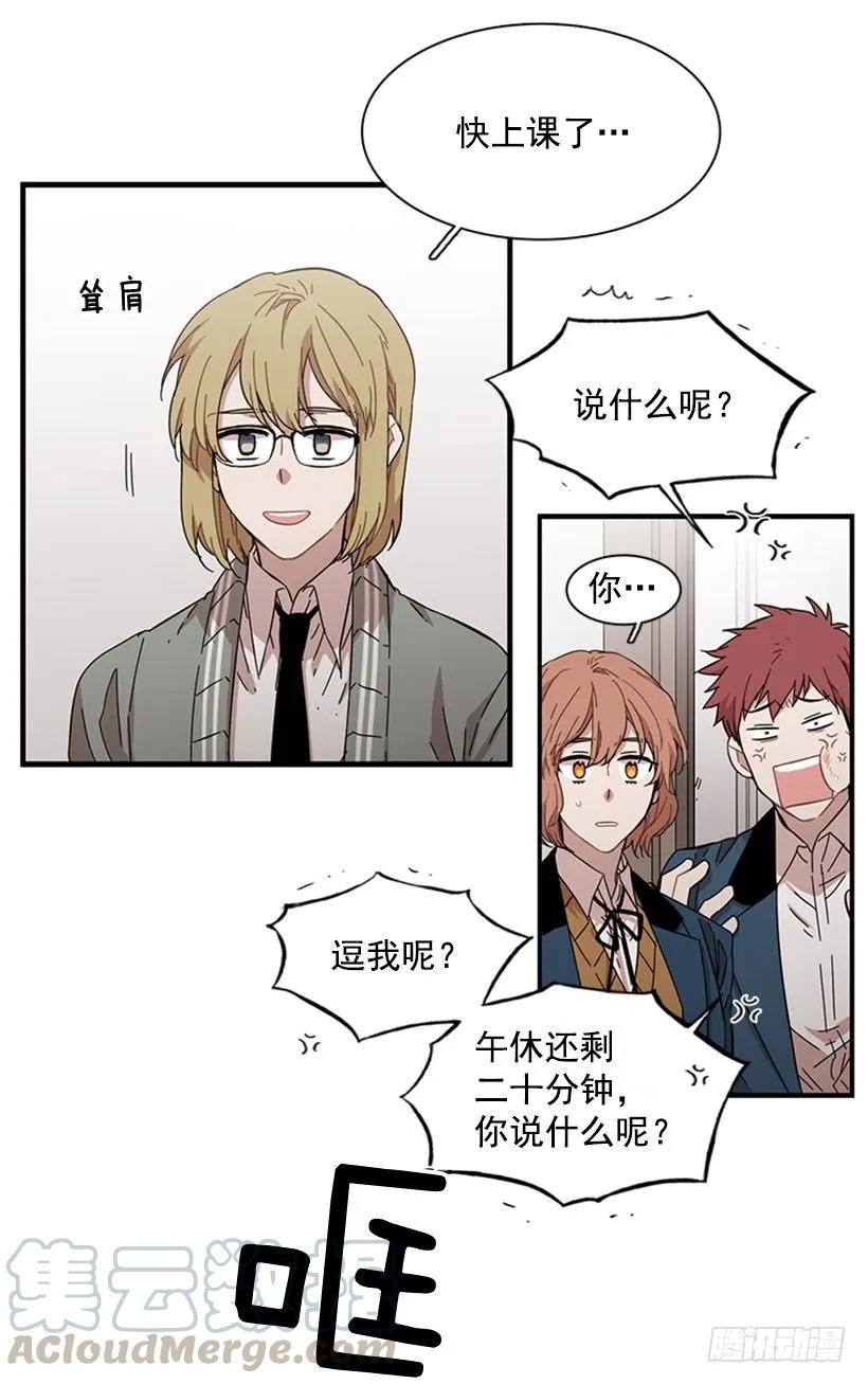 《说不出口的兄妹》她无法微笑 第16页