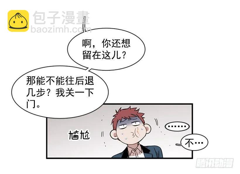 《说不出口的兄妹》她无法微笑 第20页