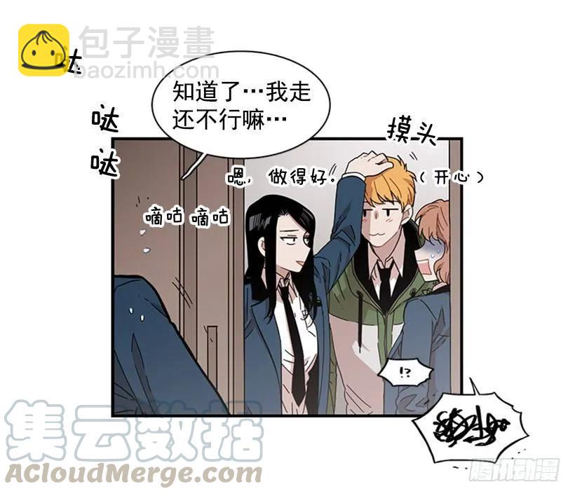 《说不出口的兄妹》她无法微笑 第21页