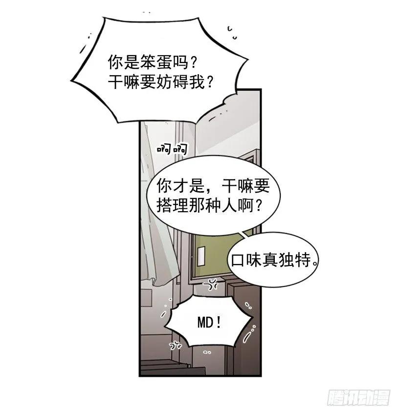 《说不出口的兄妹》她无法微笑 第22页