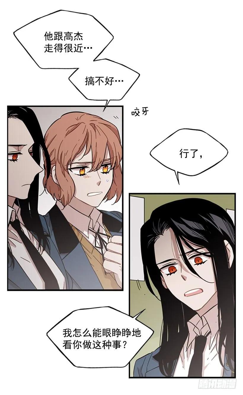 《说不出口的兄妹》她无法微笑 第23页