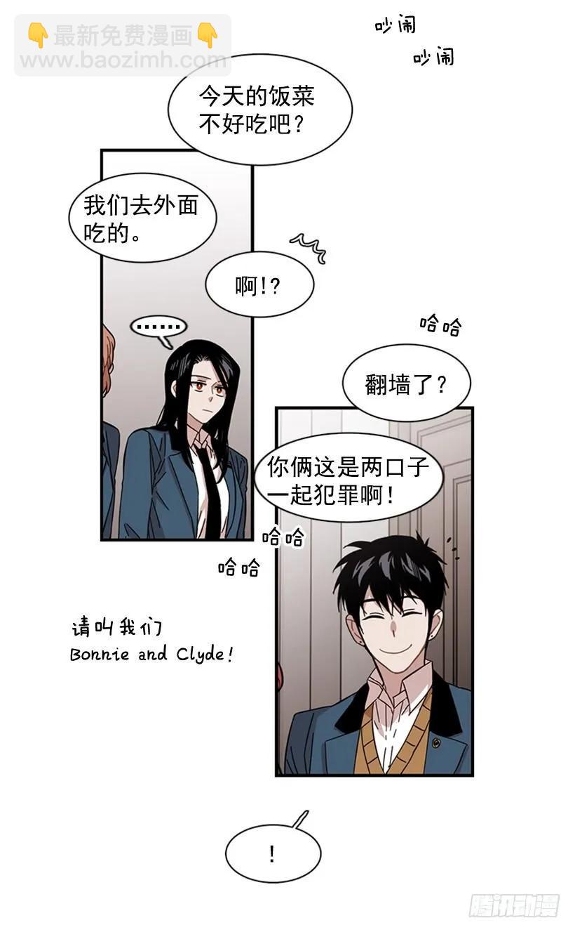 《说不出口的兄妹》她无法微笑 第27页
