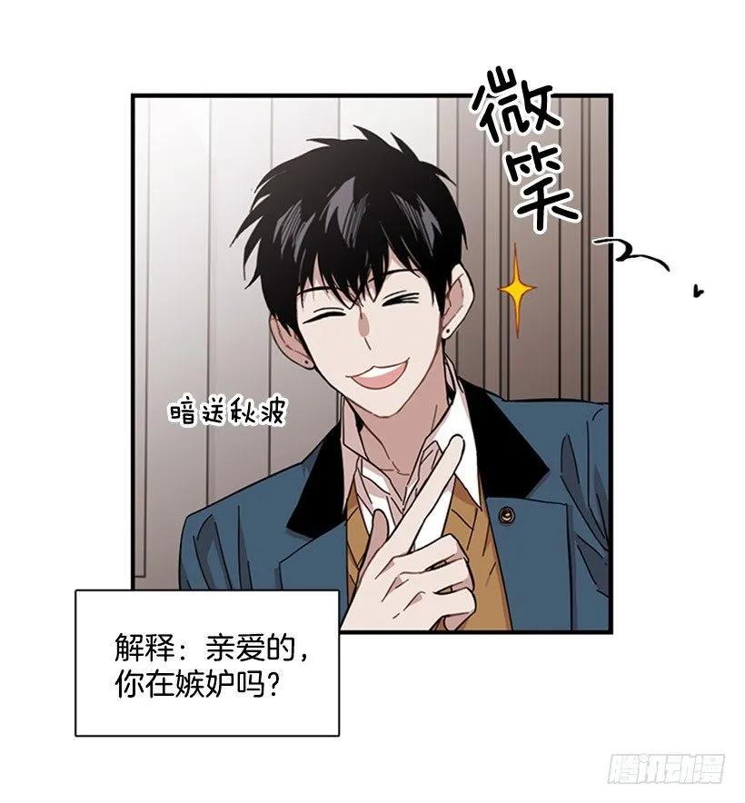 《说不出口的兄妹》她无法微笑 第28页