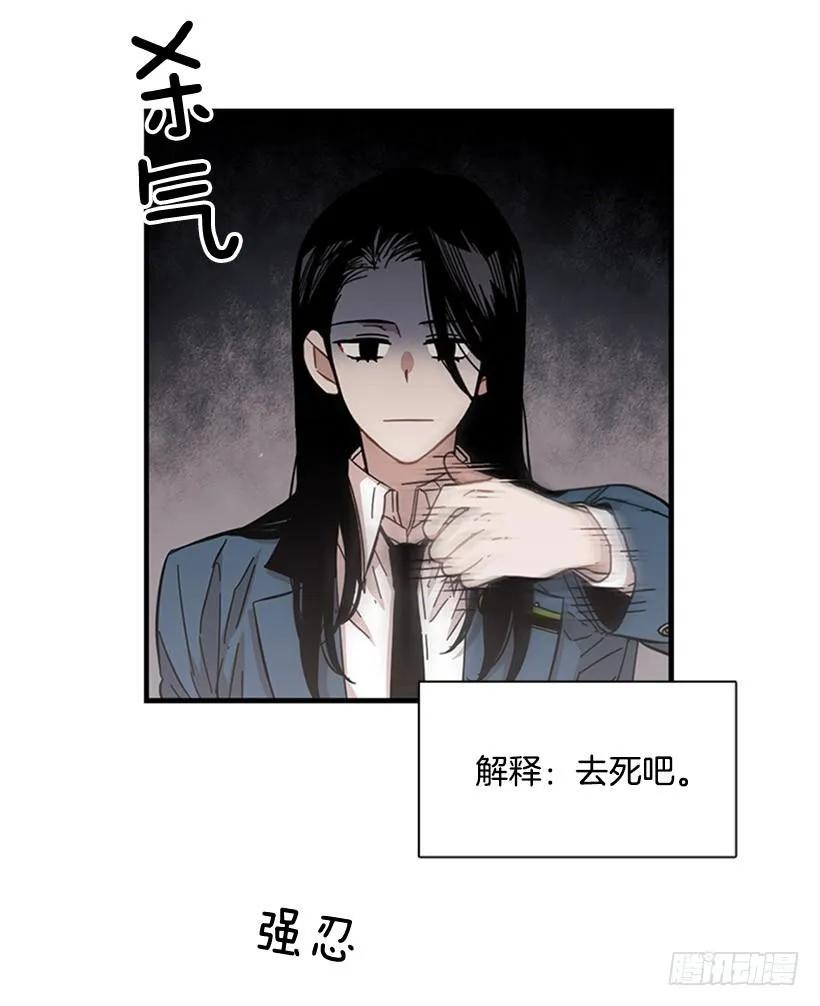 《说不出口的兄妹》她无法微笑 第29页