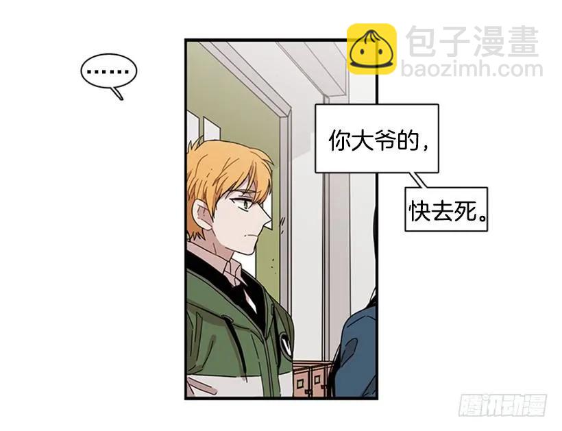《说不出口的兄妹》她无法微笑 第30页