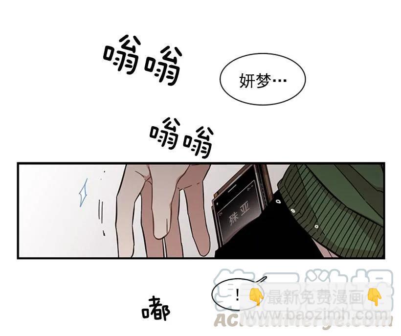 《说不出口的兄妹》她无法微笑 第31页