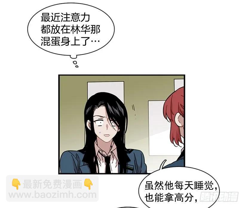 《说不出口的兄妹》她无法微笑 第35页