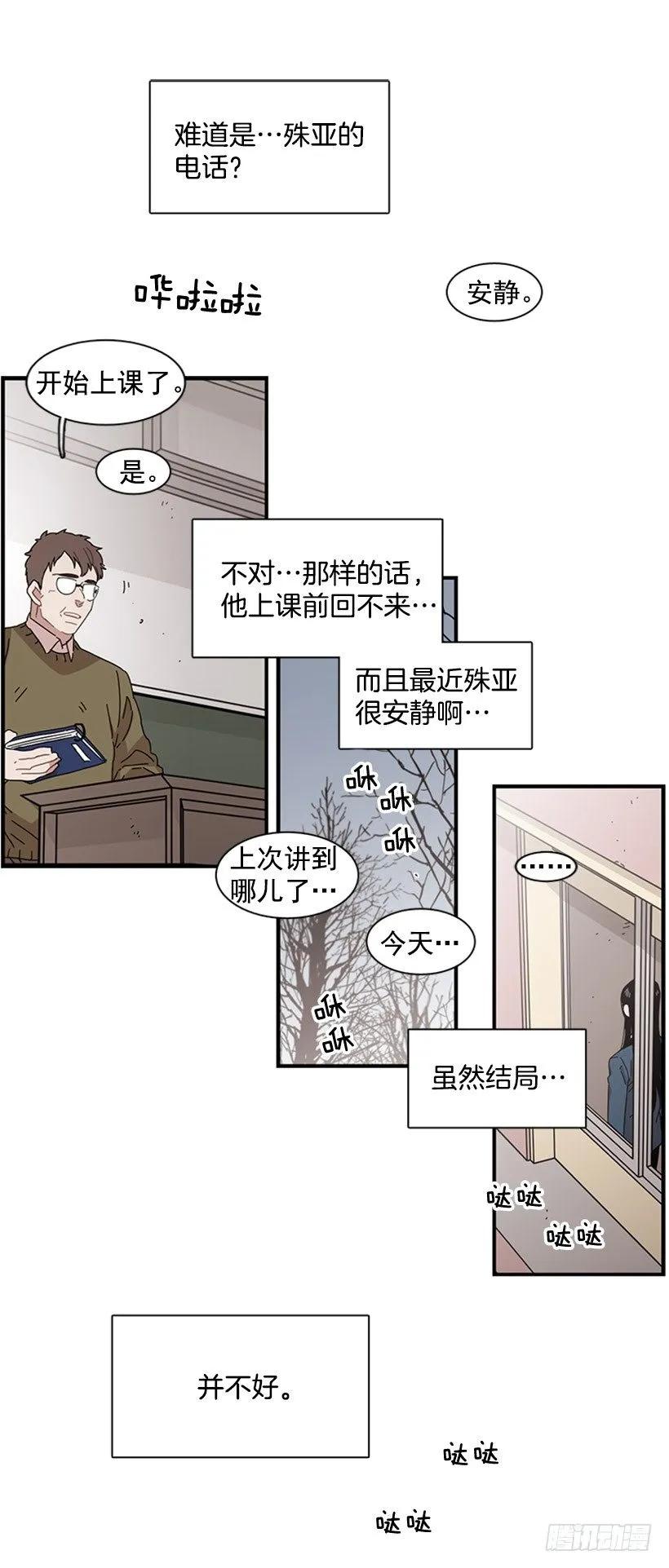 《说不出口的兄妹》她无法微笑 第37页