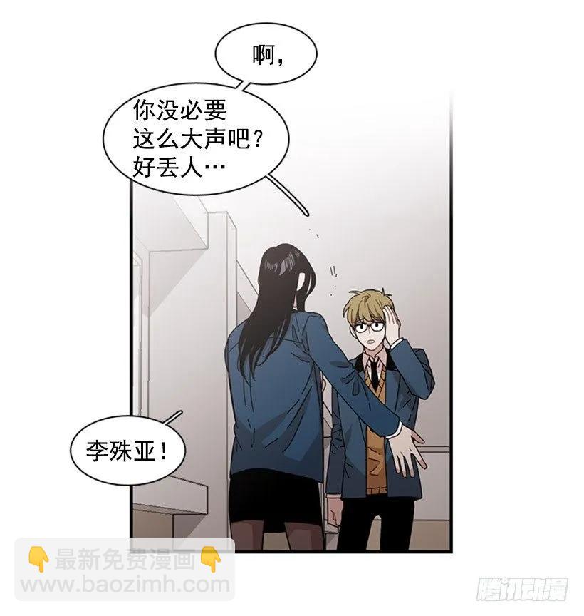 《说不出口的兄妹》她无法微笑 第42页
