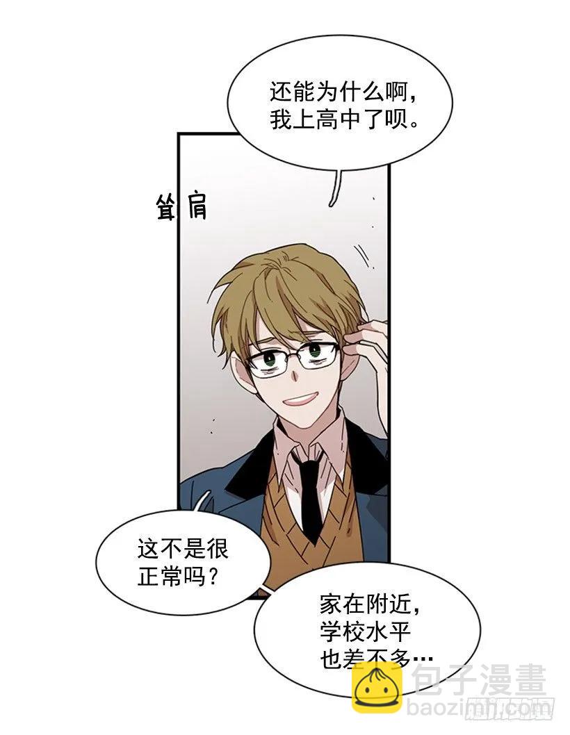 《说不出口的兄妹》她无法微笑 第43页