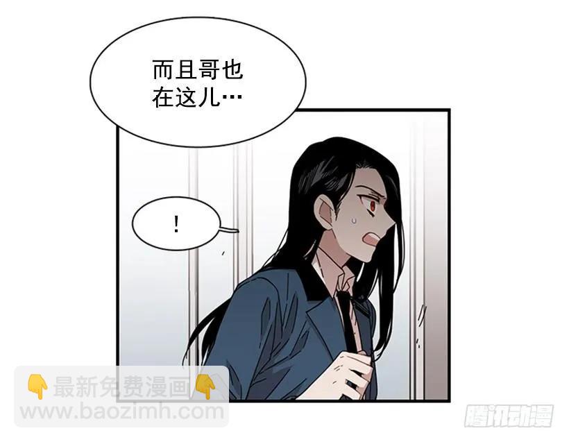 《说不出口的兄妹》她无法微笑 第44页