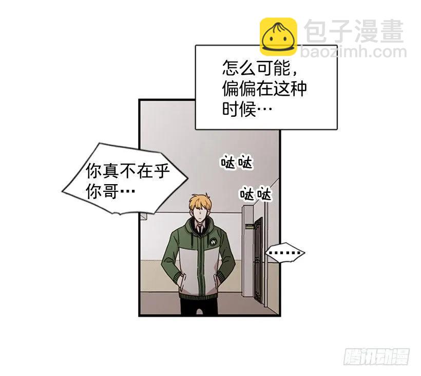 《说不出口的兄妹》她无法微笑 第45页