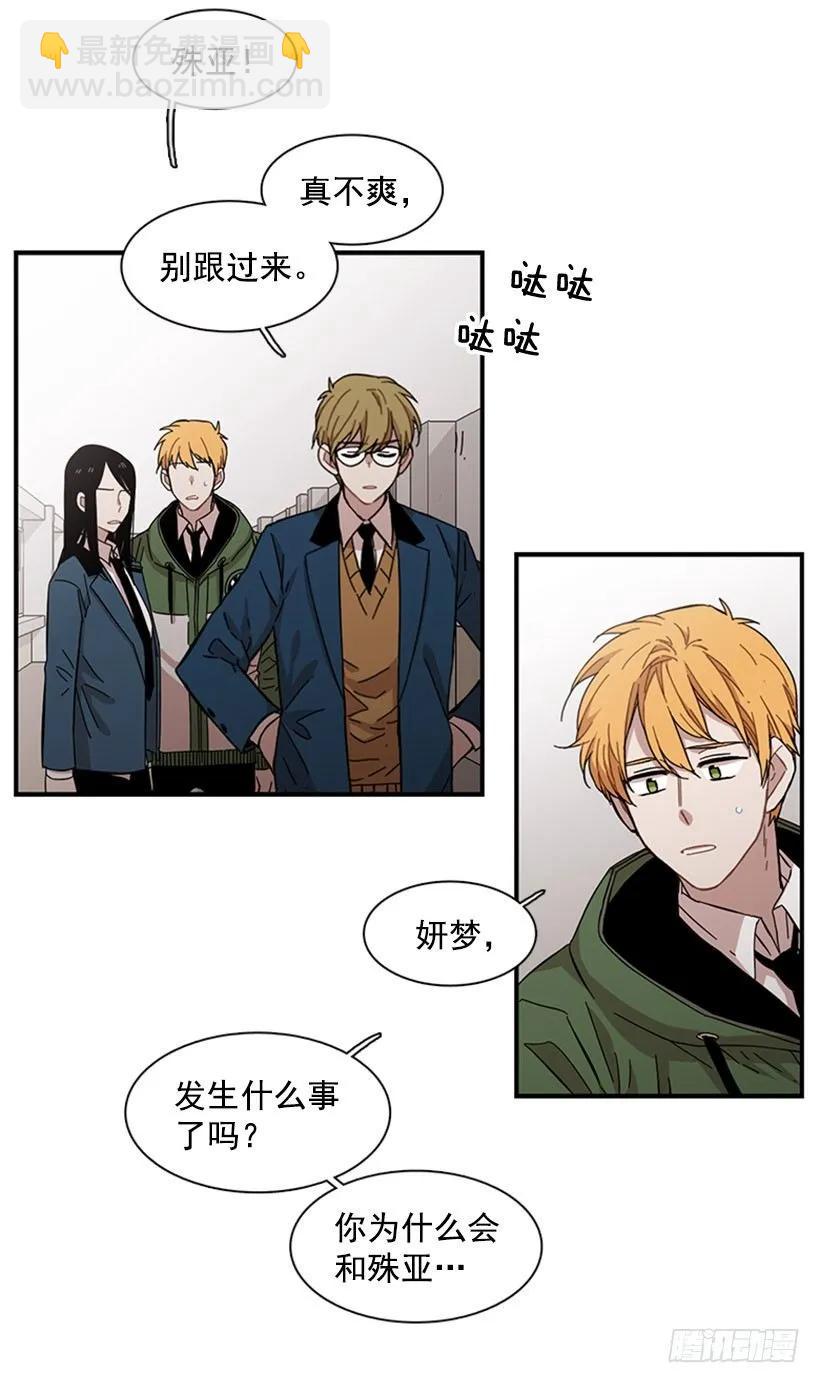 《说不出口的兄妹》她无法微笑 第49页