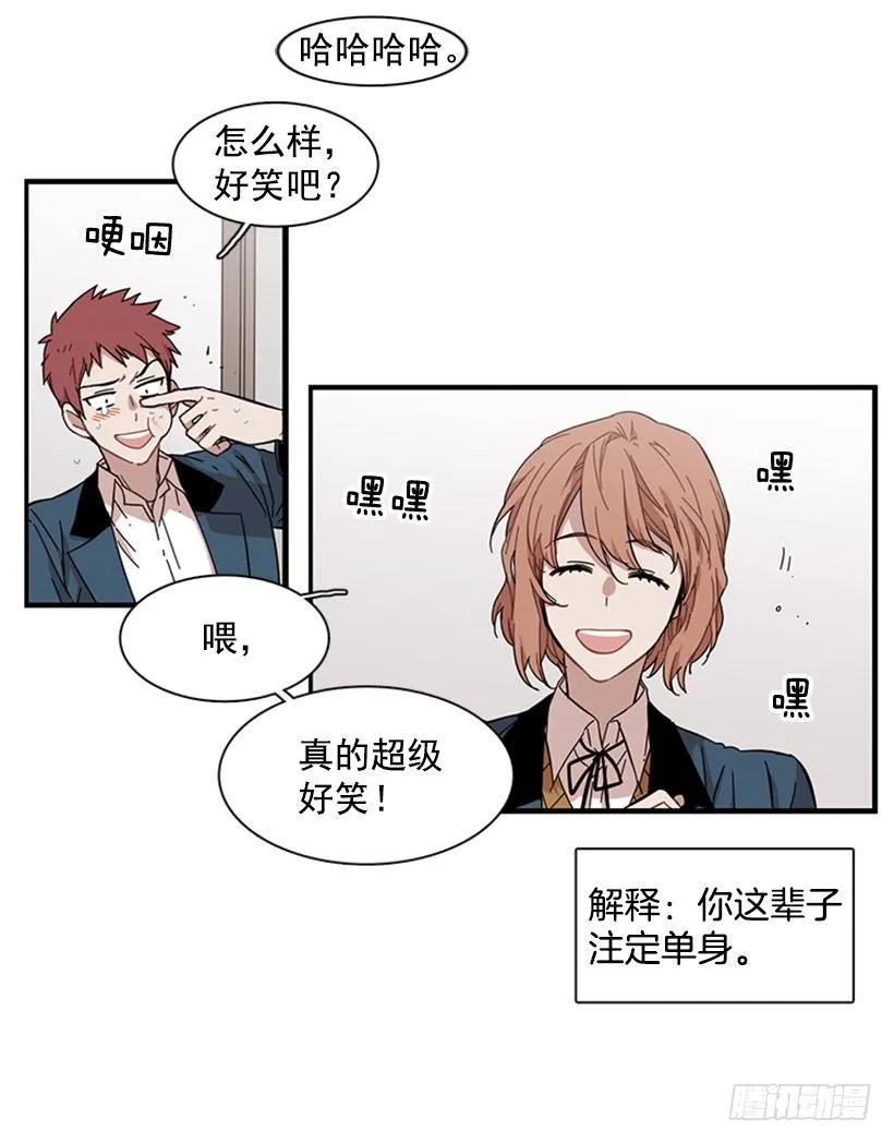 《说不出口的兄妹》她无法微笑 第5页