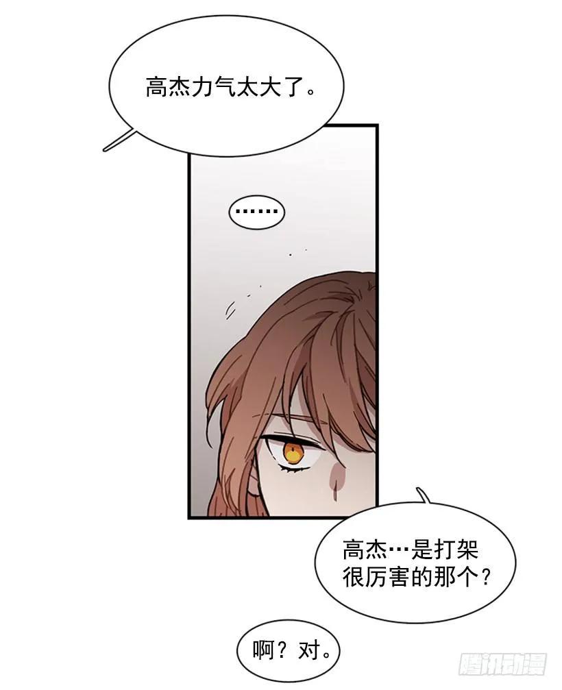 《说不出口的兄妹》她无法微笑 第7页