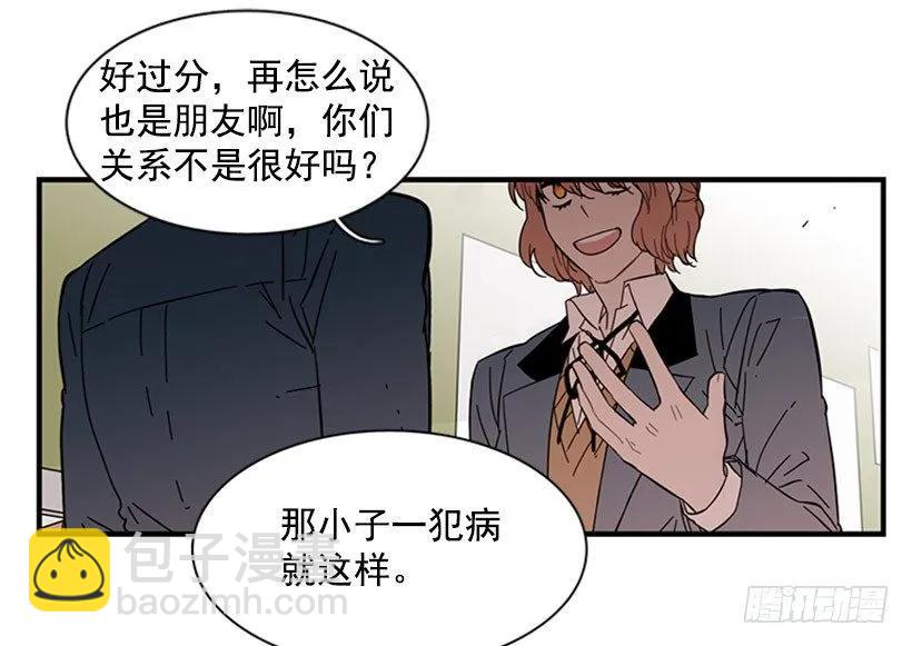 《说不出口的兄妹》她无法微笑 第8页
