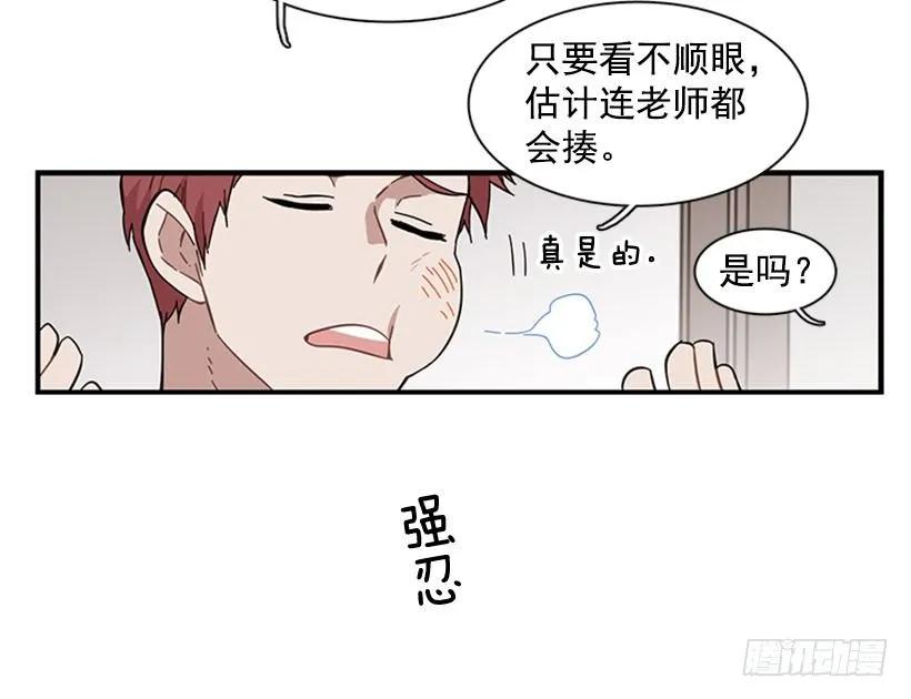 《说不出口的兄妹》她无法微笑 第9页
