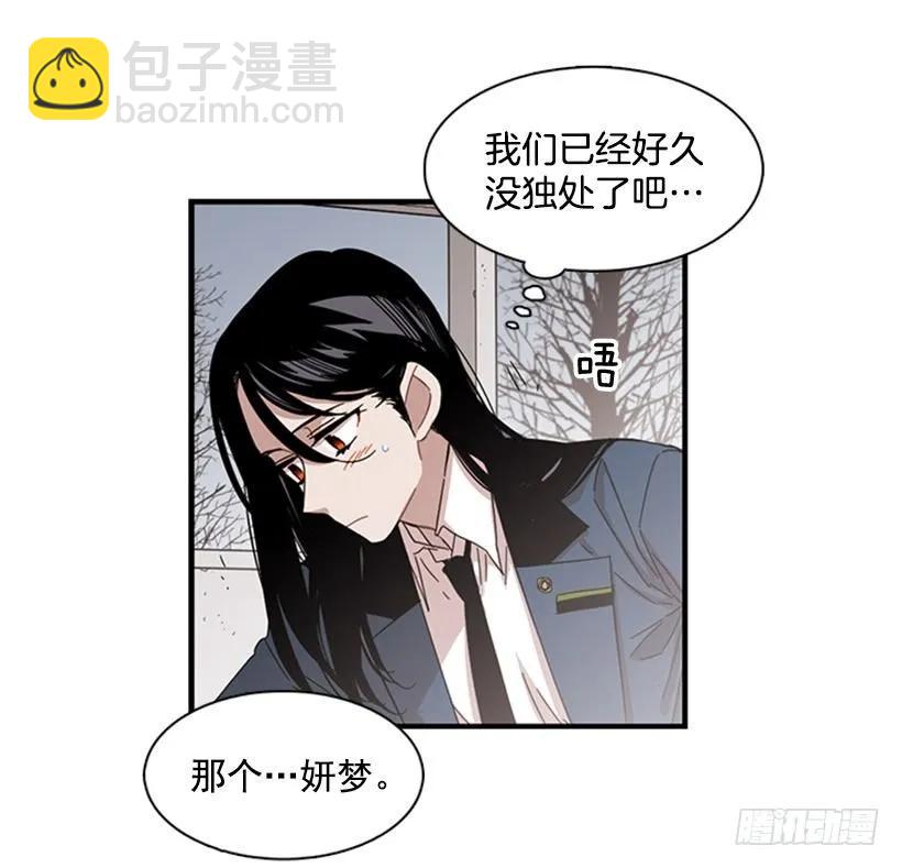 《说不出口的兄妹》他不放弃他 第10页