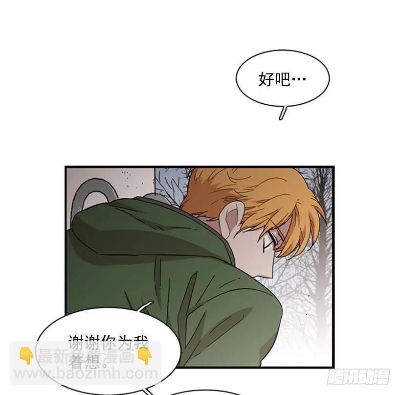 《说不出口的兄妹》他不放弃他 第13页