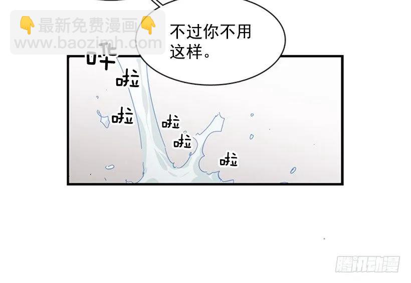 《说不出口的兄妹》他不放弃他 第14页