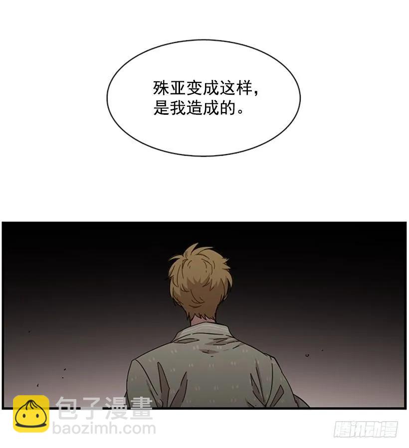 《说不出口的兄妹》他不放弃他 第15页