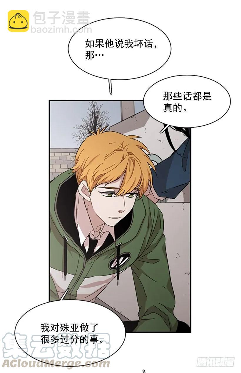 《说不出口的兄妹》他不放弃他 第16页